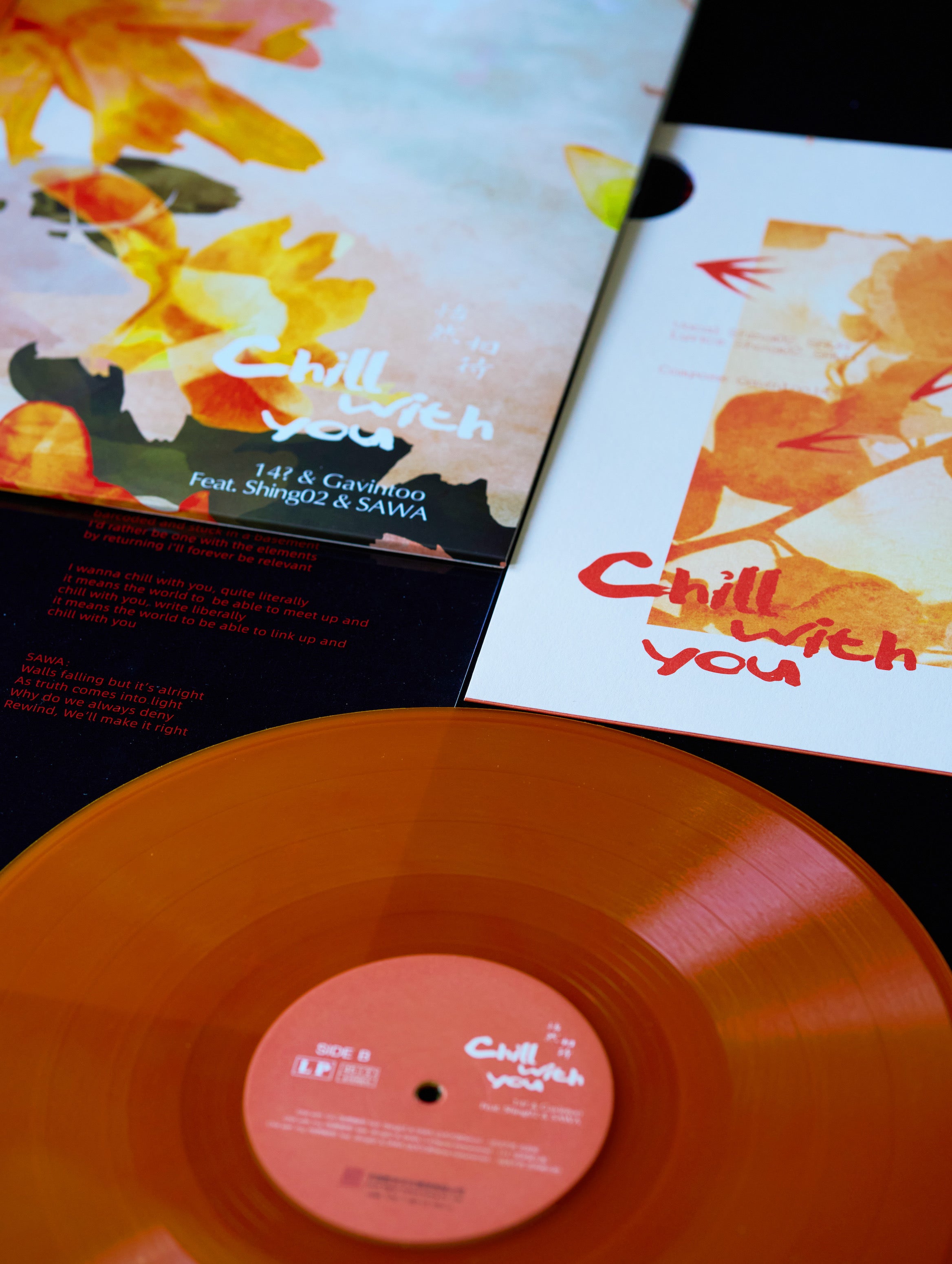 Chill with you EP - Gavintoo, 14?, Shing02 & SAWA